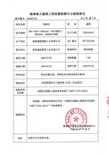 預(yù)制柱