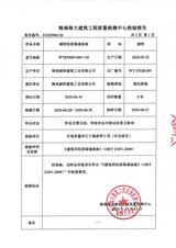 輕質(zhì)隔墻條板