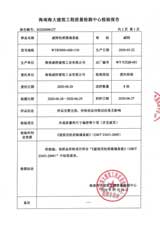輕質(zhì)隔墻條板
